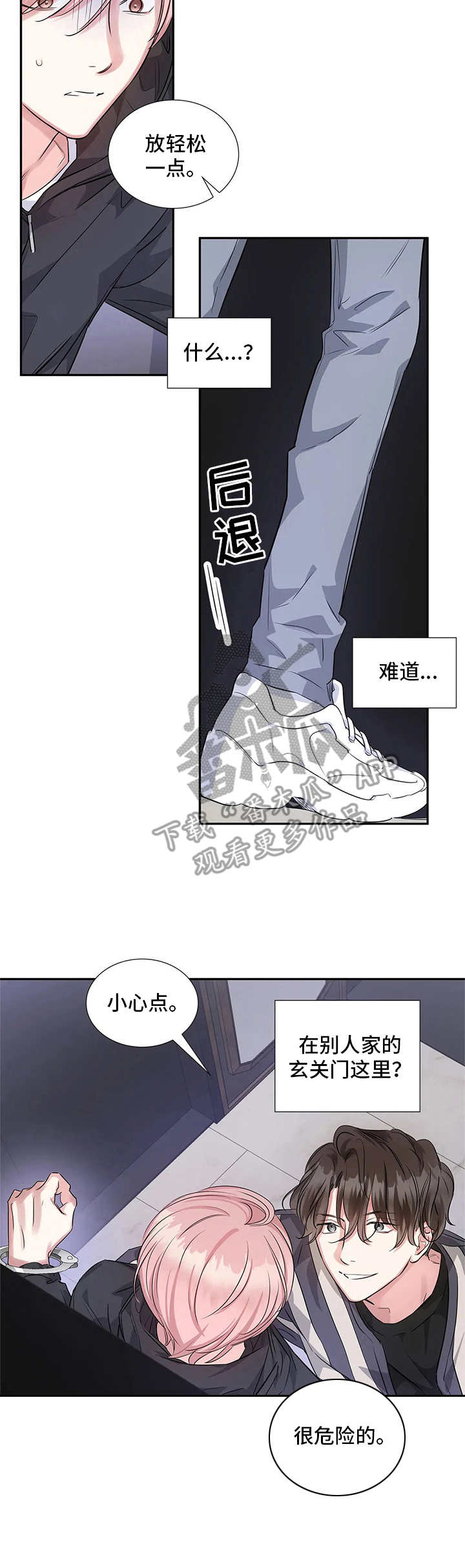《童颜上司》第12章直接说 第14页