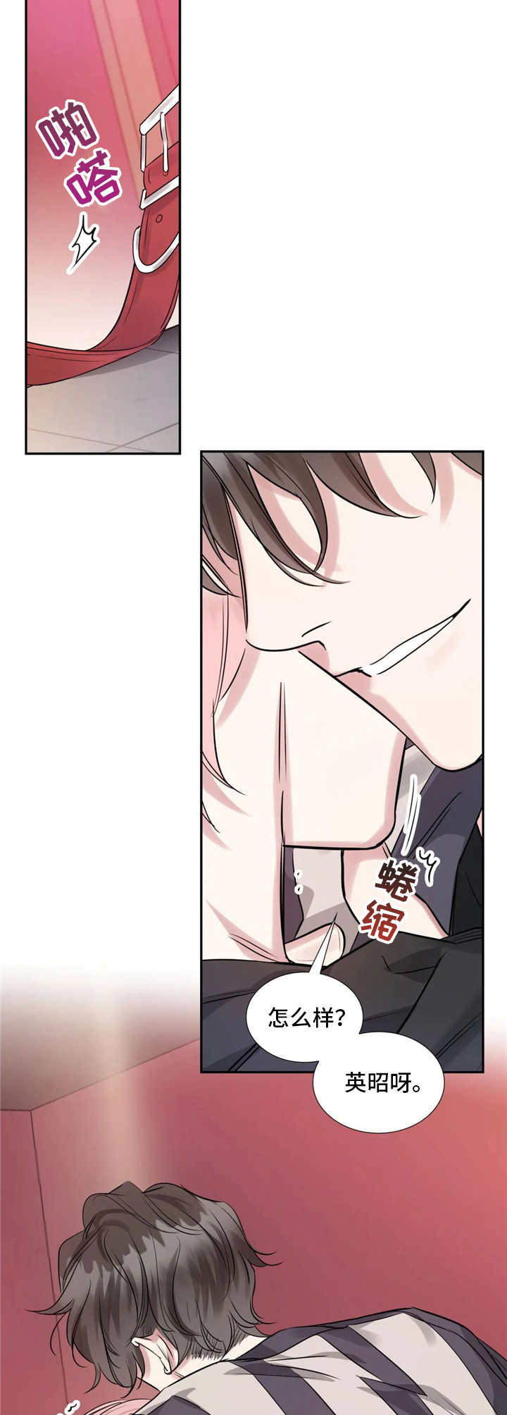《童颜上司》第11章跟着走 第6页