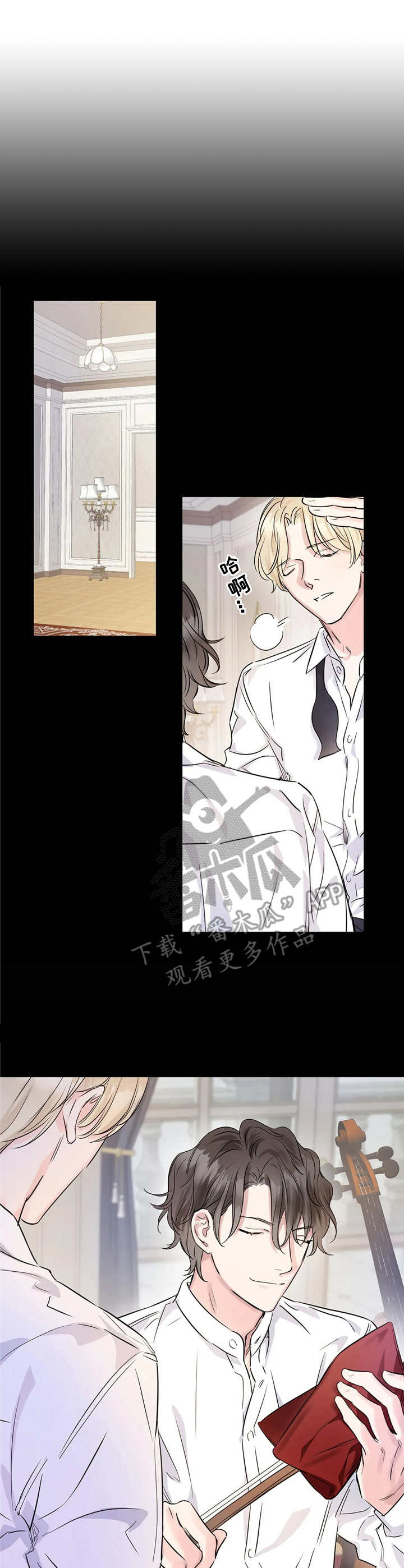 《童颜上司》第7章性格 第7页