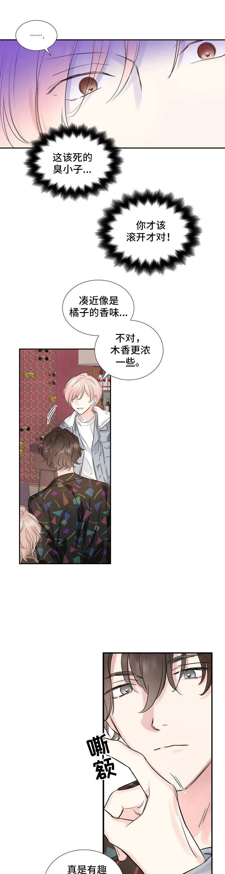 《童颜上司》第4章搭讪 第2页