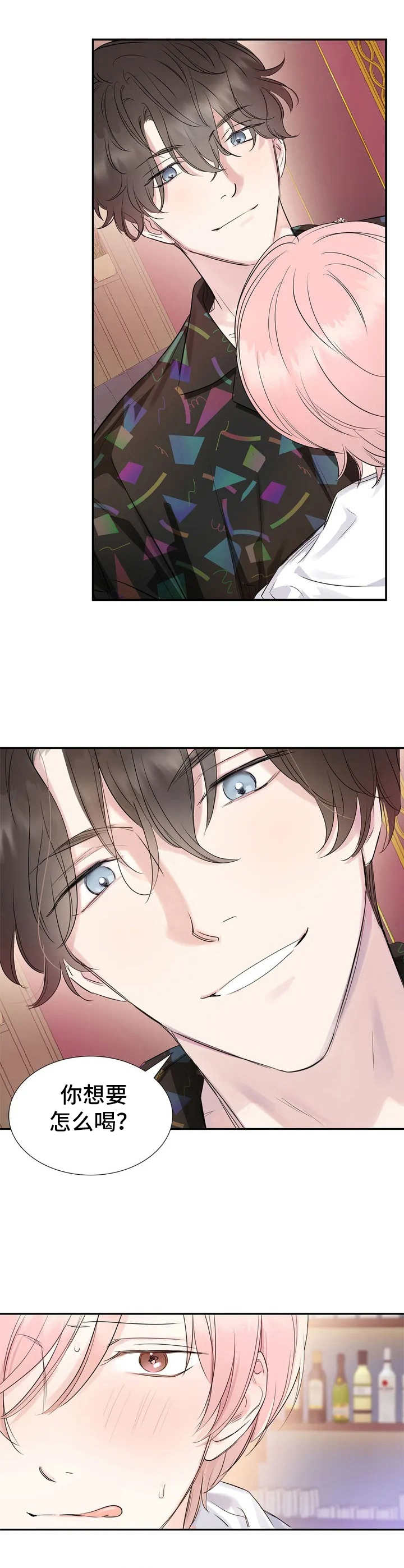 《童颜上司》第4章搭讪 第4页