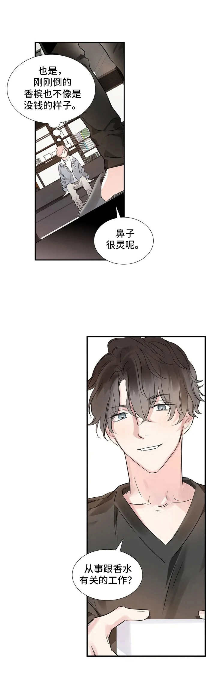 《童颜上司》第4章搭讪 第6页