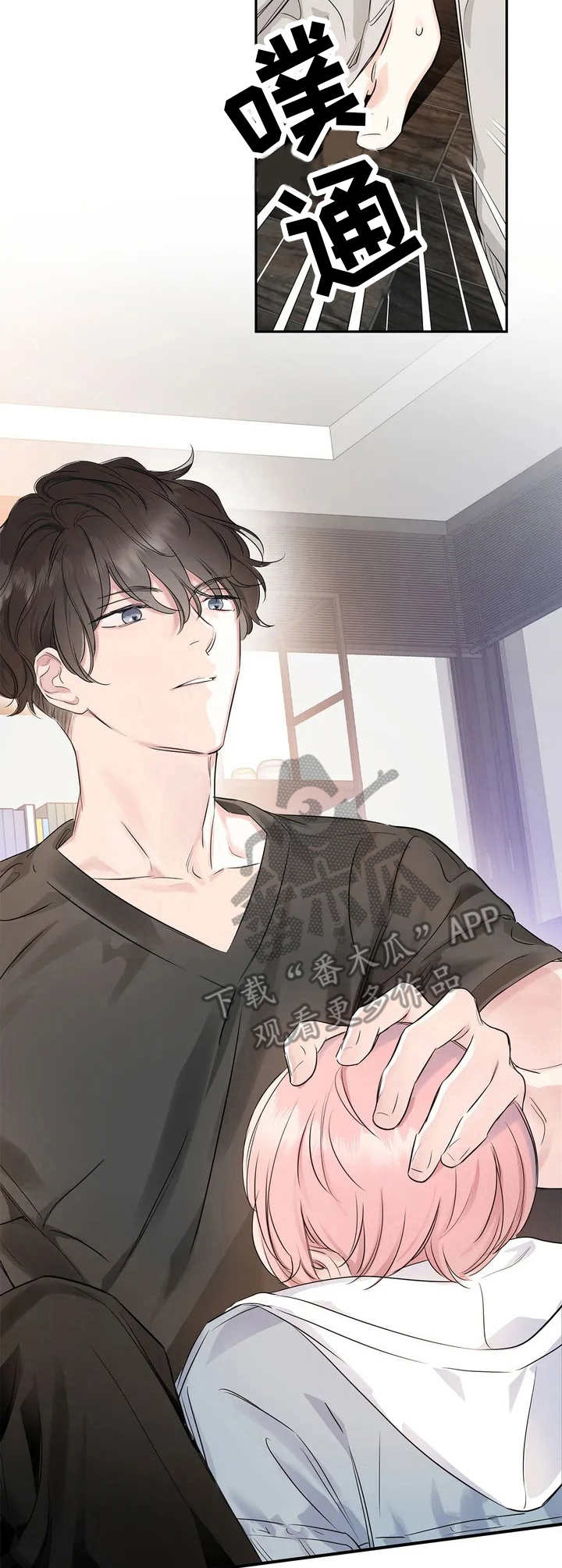 《童颜上司》第4章搭讪 第9页
