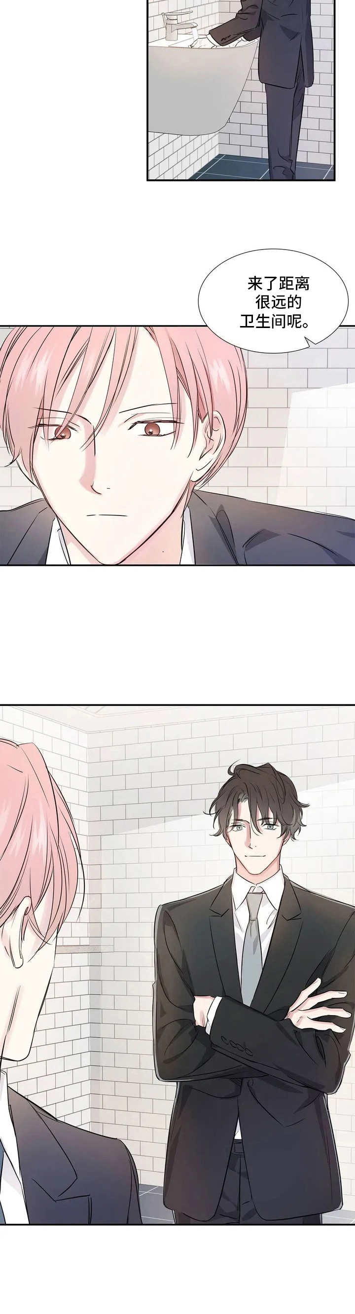 《童颜上司》第2章顶嘴 第10页