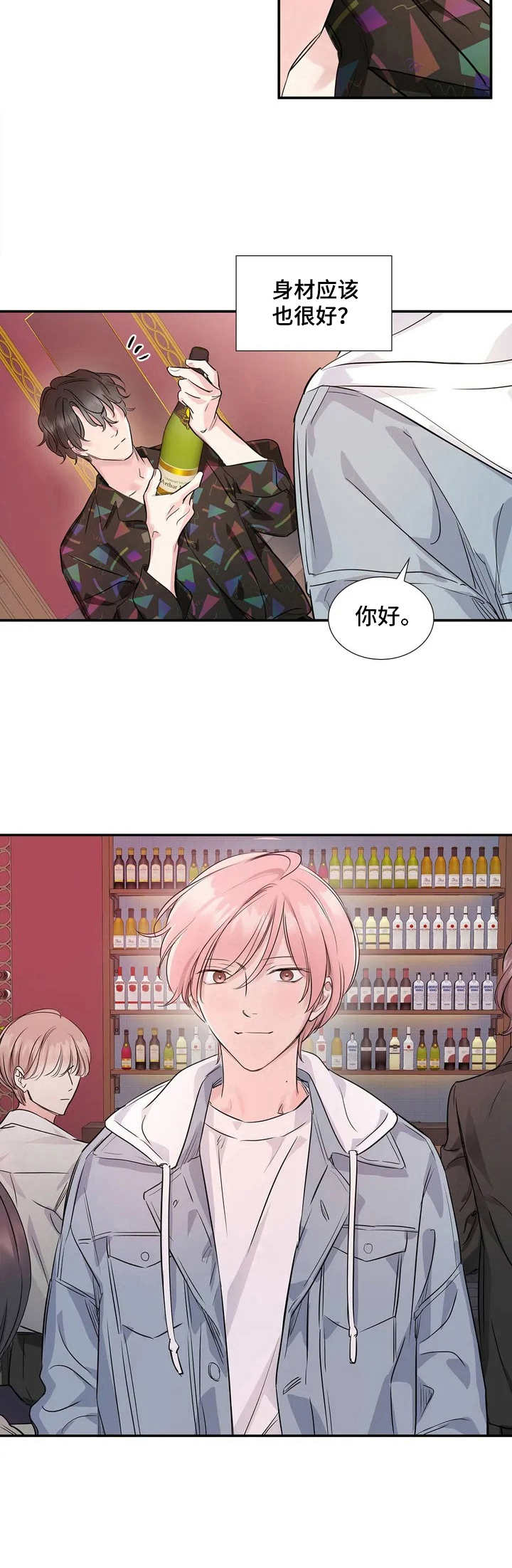 《童颜上司》第3章私生活 第13页