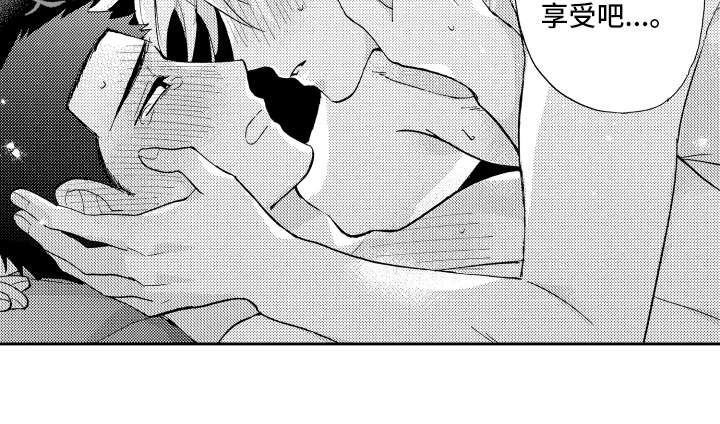 《融化在晚上》第27章享受 第18页