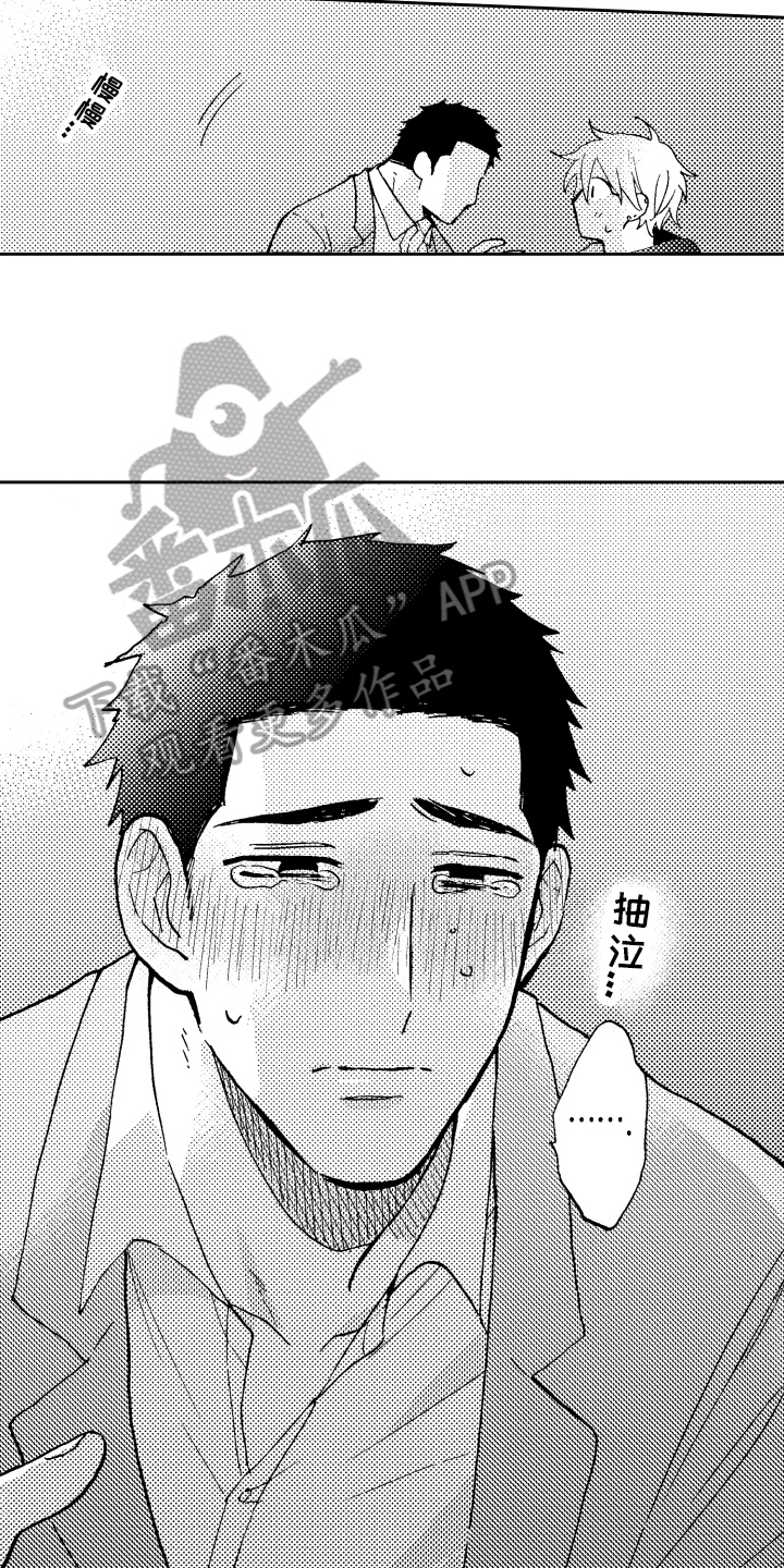 《融化在晚上》第27章享受 第4页