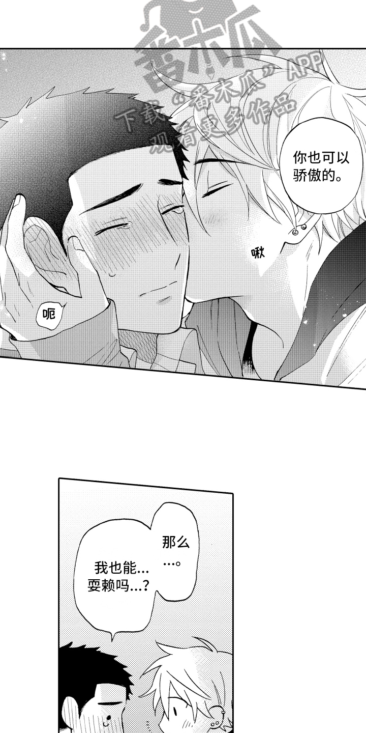 《融化在晚上》第27章享受 第6页