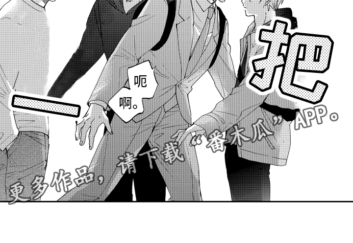 《融化在晚上》第25章接人 第18页
