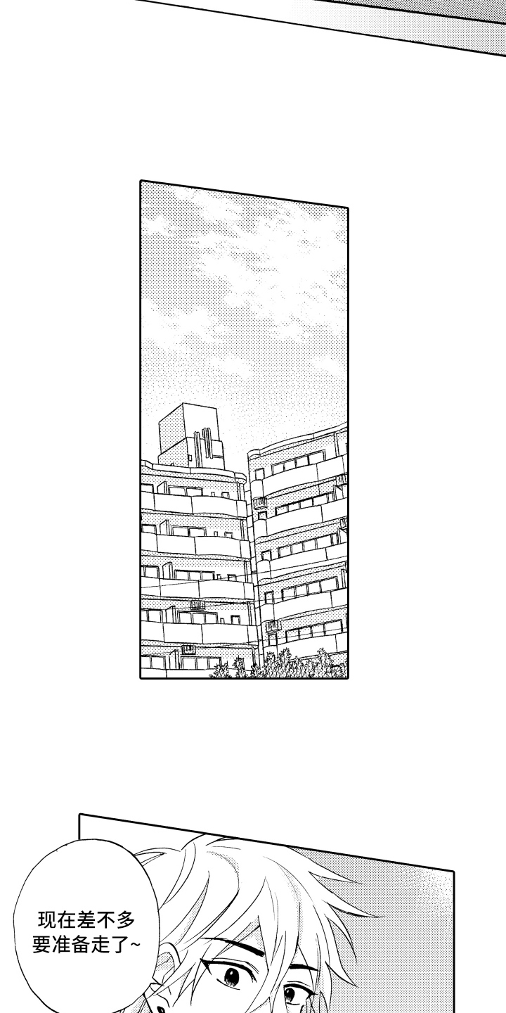 《融化在晚上》第28章晚上见【完结】 第13页