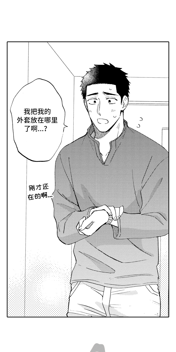 《融化在晚上》第28章晚上见【完结】 第15页