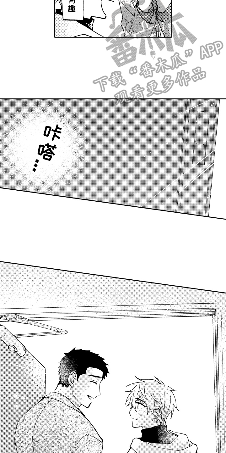 《融化在晚上》第28章晚上见【完结】 第18页