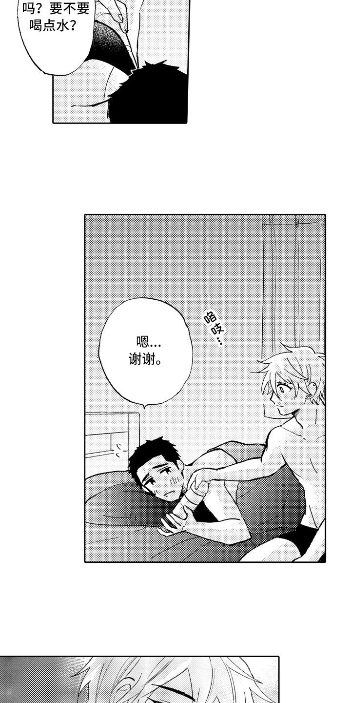 《融化在晚上》第28章晚上见【完结】 第2页
