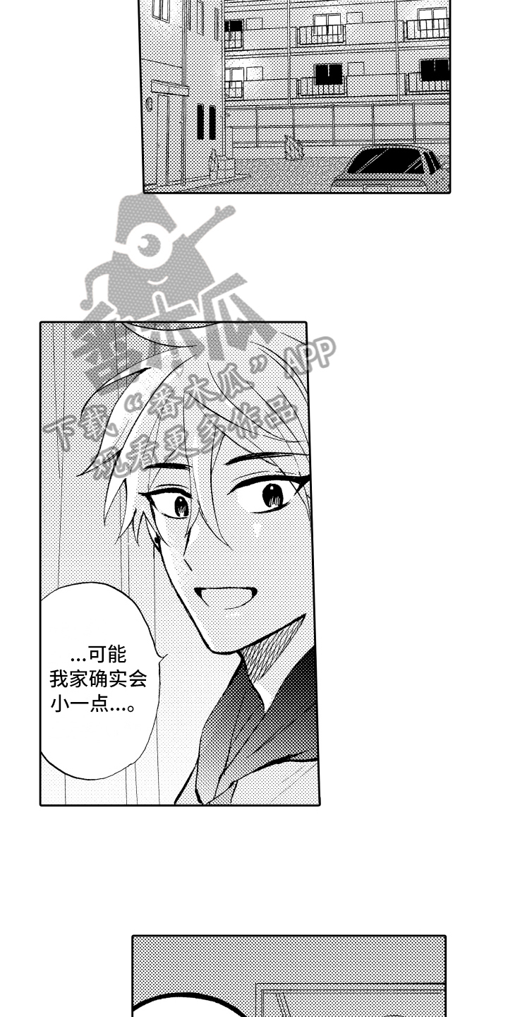 《融化在晚上》第26章辞职 第8页