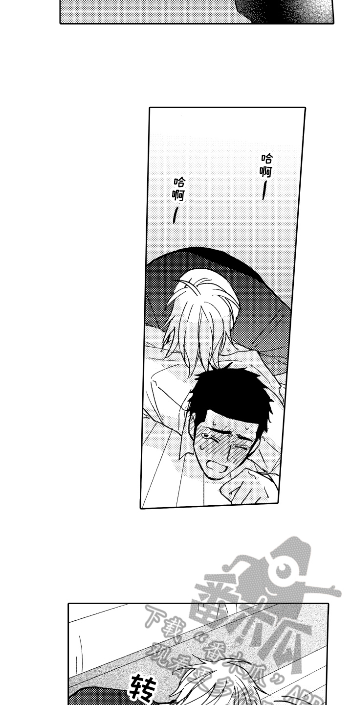 《融化在晚上》第22章表白 第5页