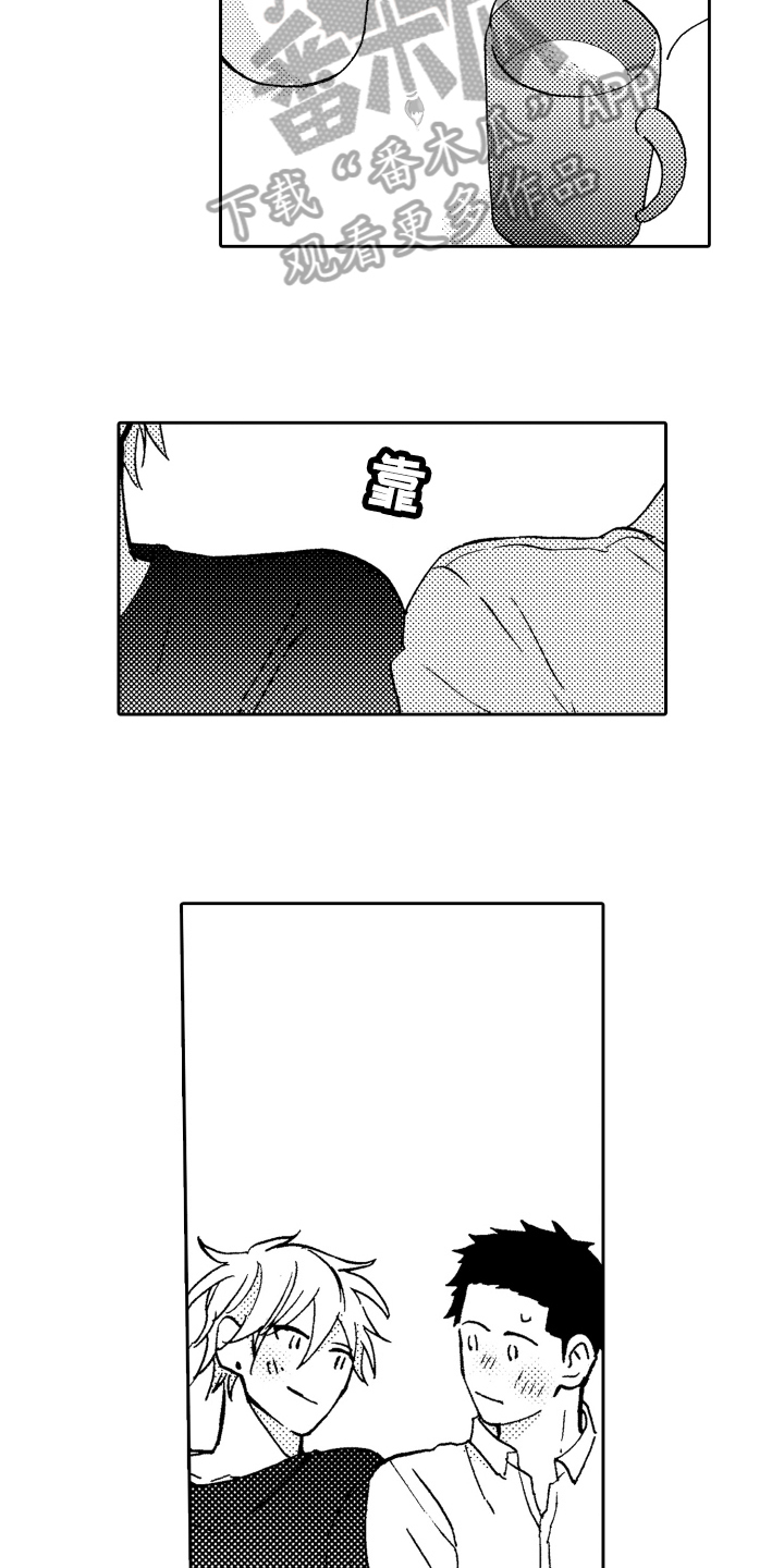 《融化在晚上》第21章讨厌 第3页