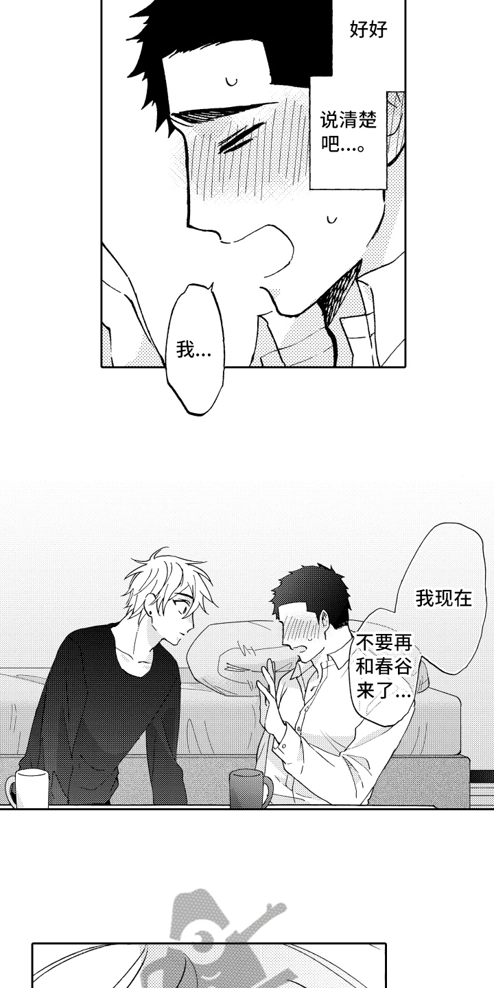 《融化在晚上》第21章讨厌 第6页