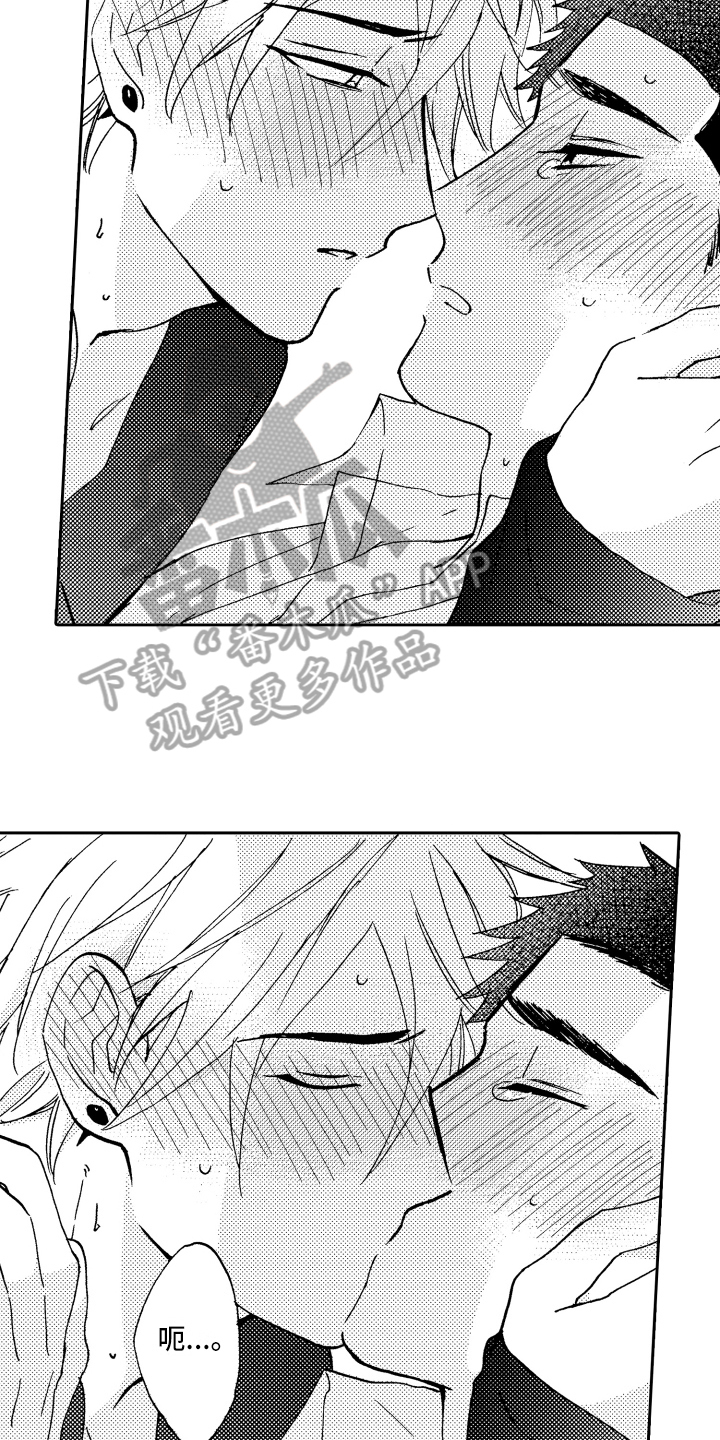 《融化在晚上》第23章理由 第5页