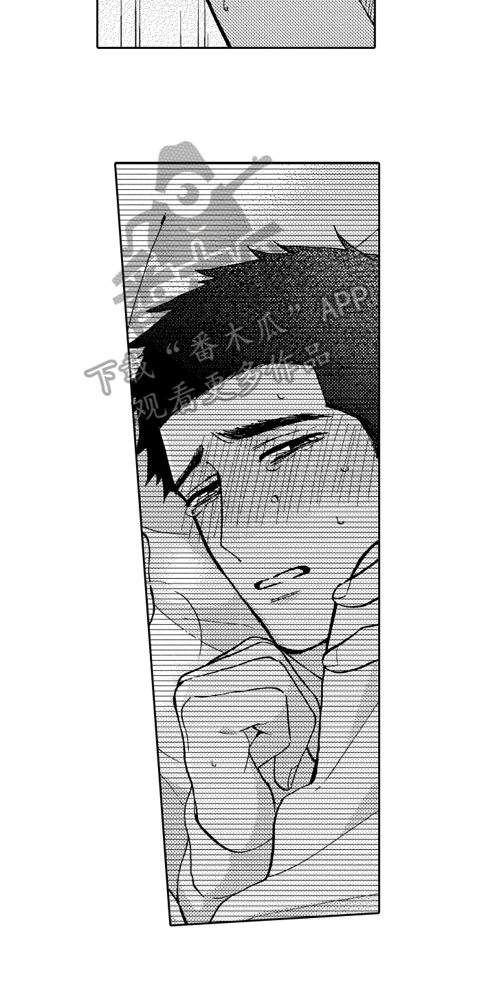 《融化在晚上》第19章缓和 第9页