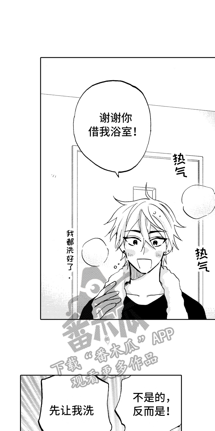 《融化在晚上》第16章单纯 第14页