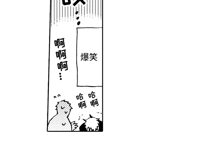 《融化在晚上》第16章单纯 第19页