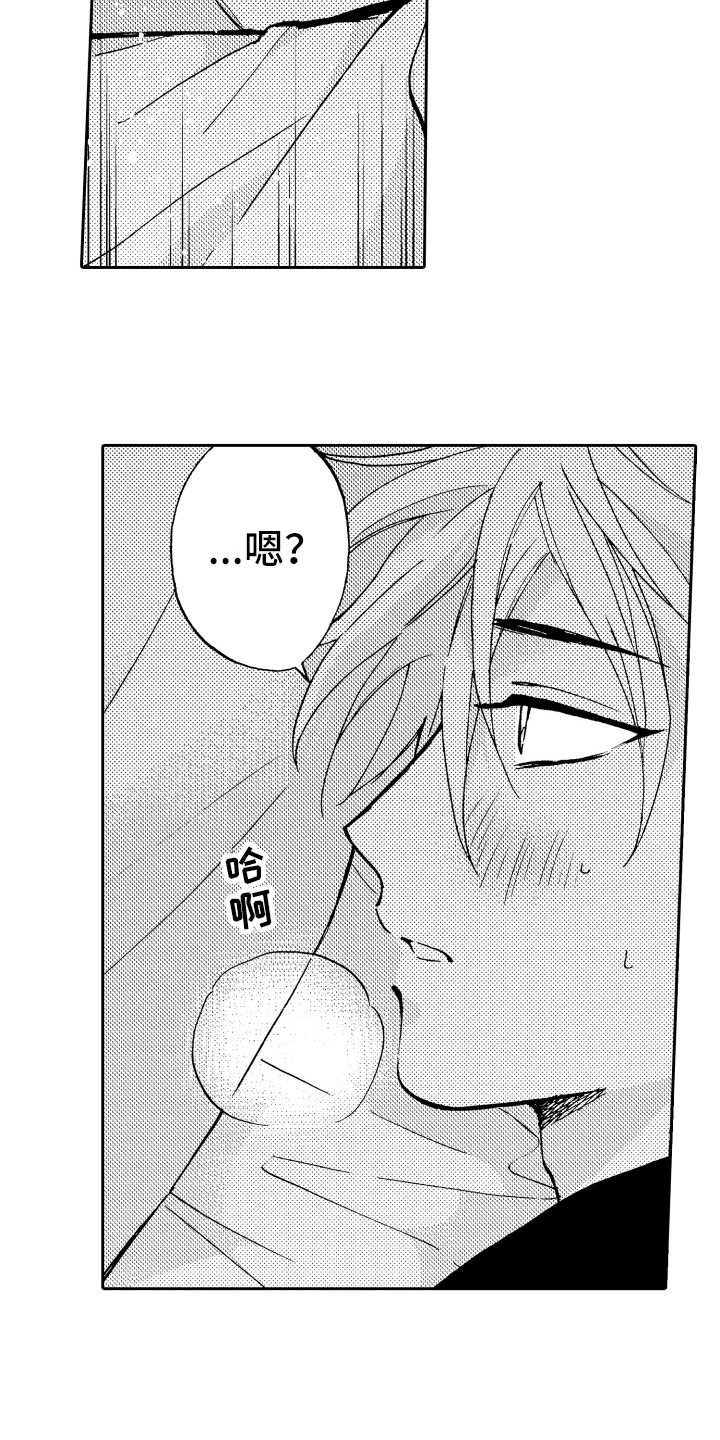 《融化在晚上》第16章单纯 第4页