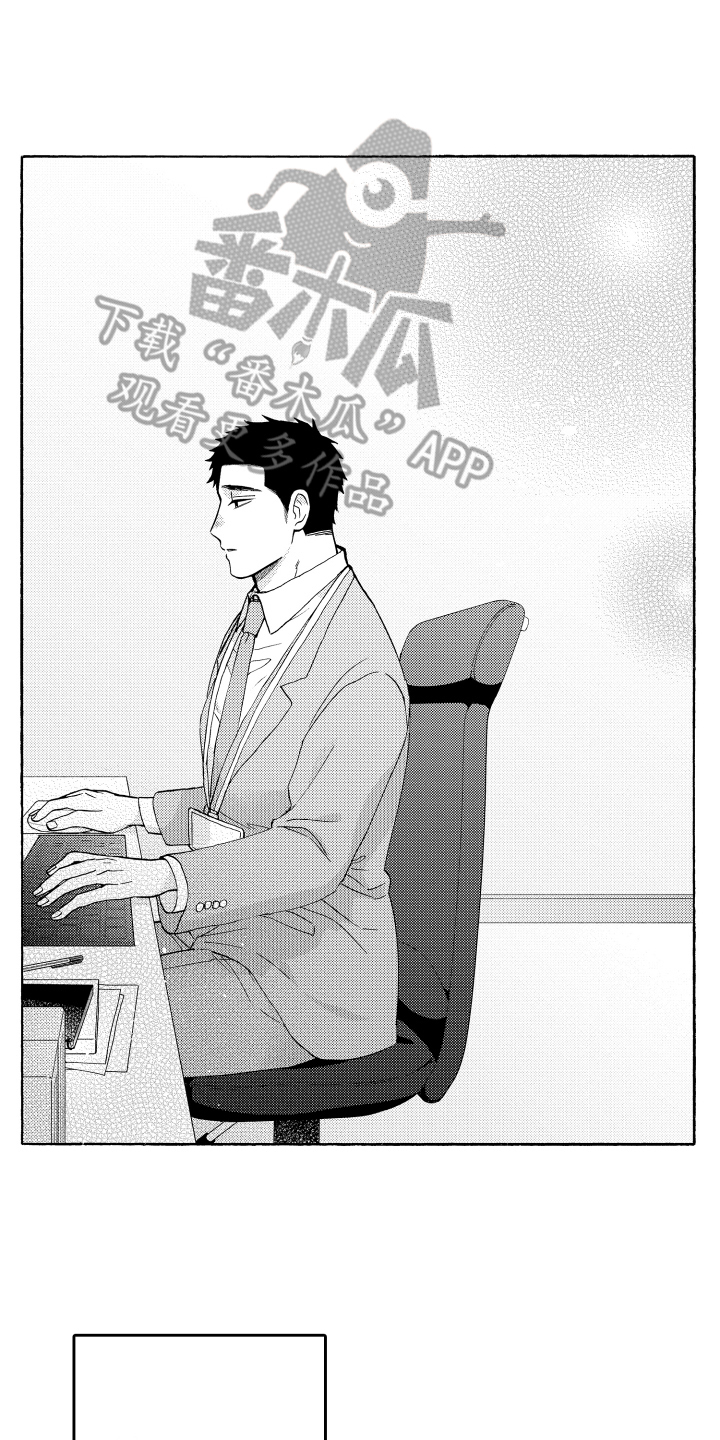 《融化在晚上》第18章心意 第9页