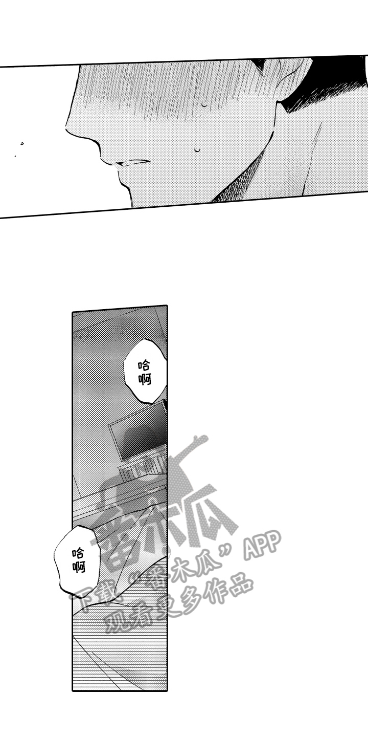 《融化在晚上》第11章方法 第5页