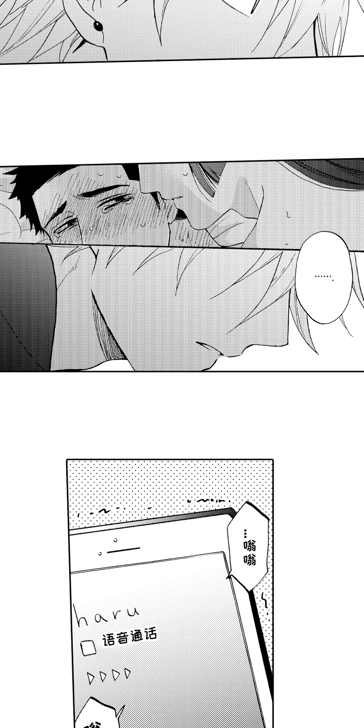《融化在晚上》第12章惊讶 第4页