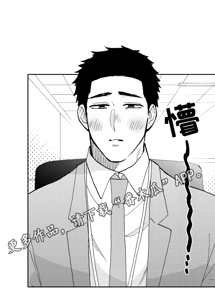 《融化在晚上》第8章适合 第15页