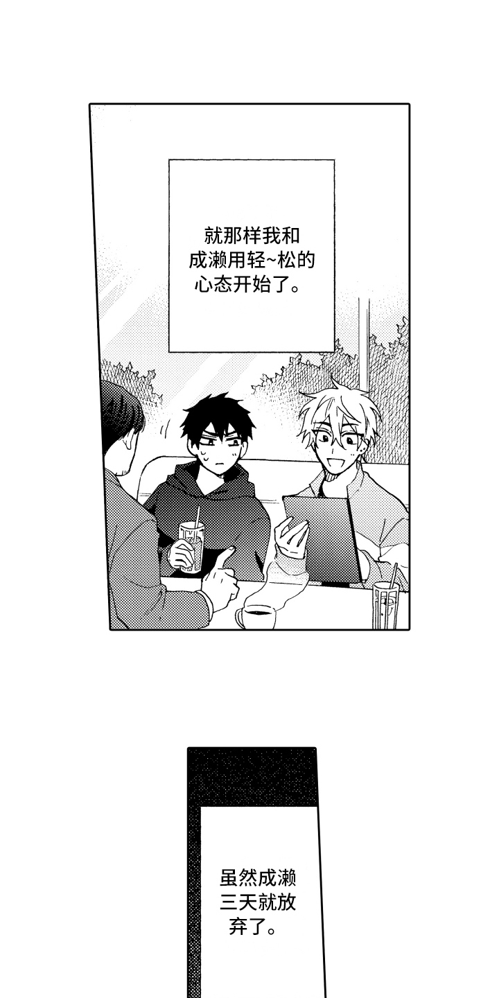 《融化在晚上》第8章适合 第2页