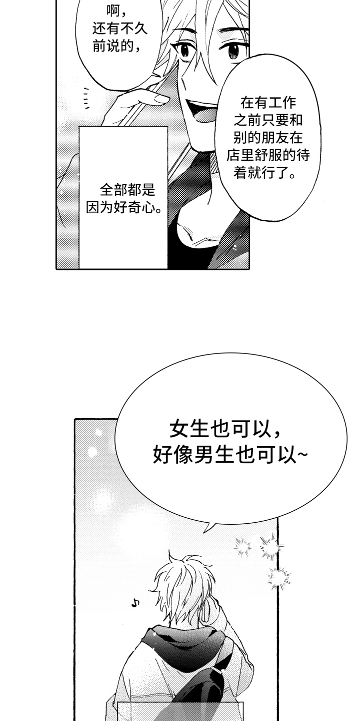 《融化在晚上》第8章适合 第5页