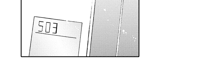《融化在晚上》第6章拜托 第15页
