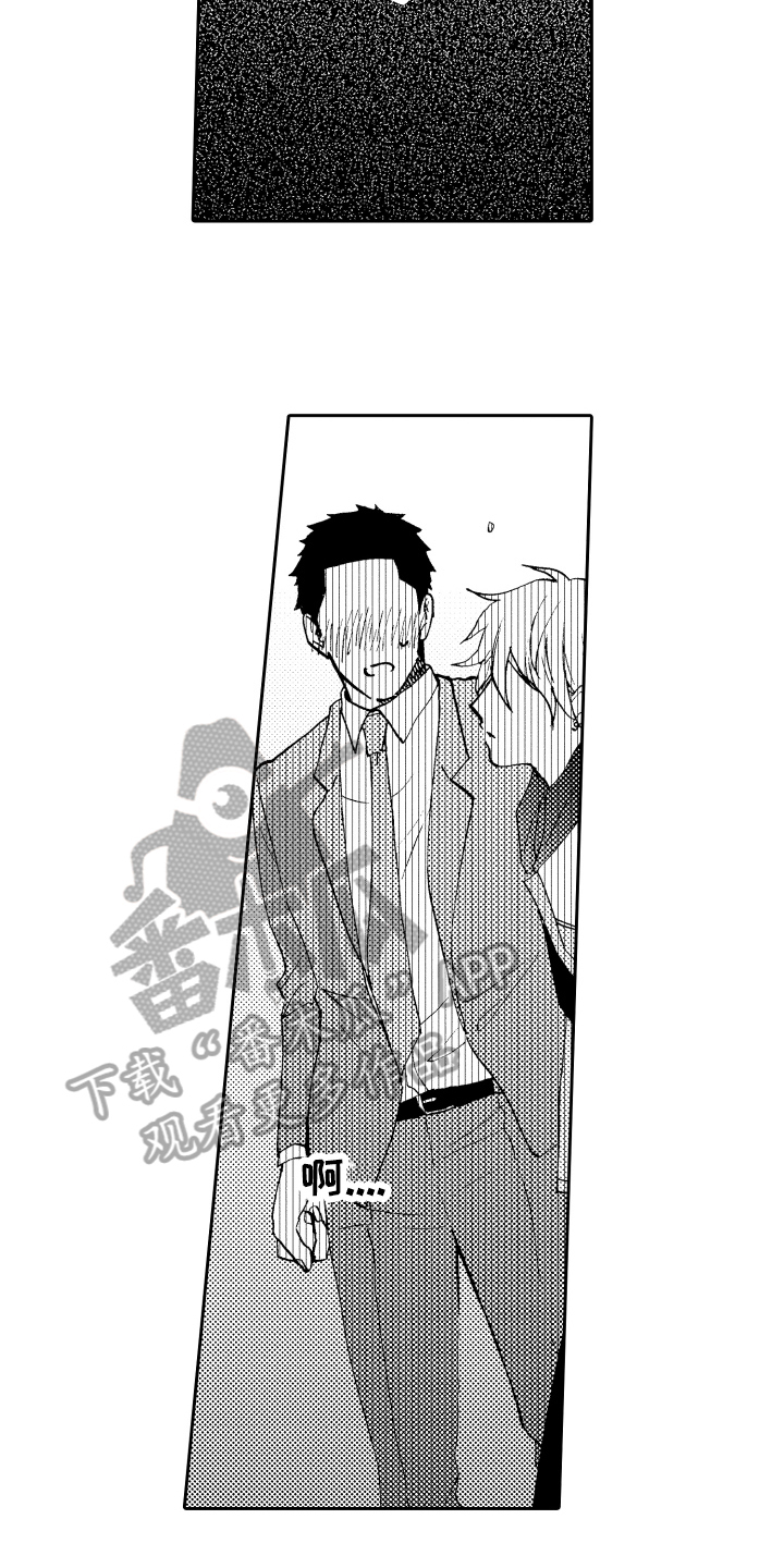 《融化在晚上》第6章拜托 第7页