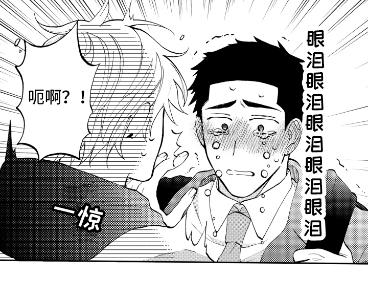 《融化在晚上》第2章误会 第16页