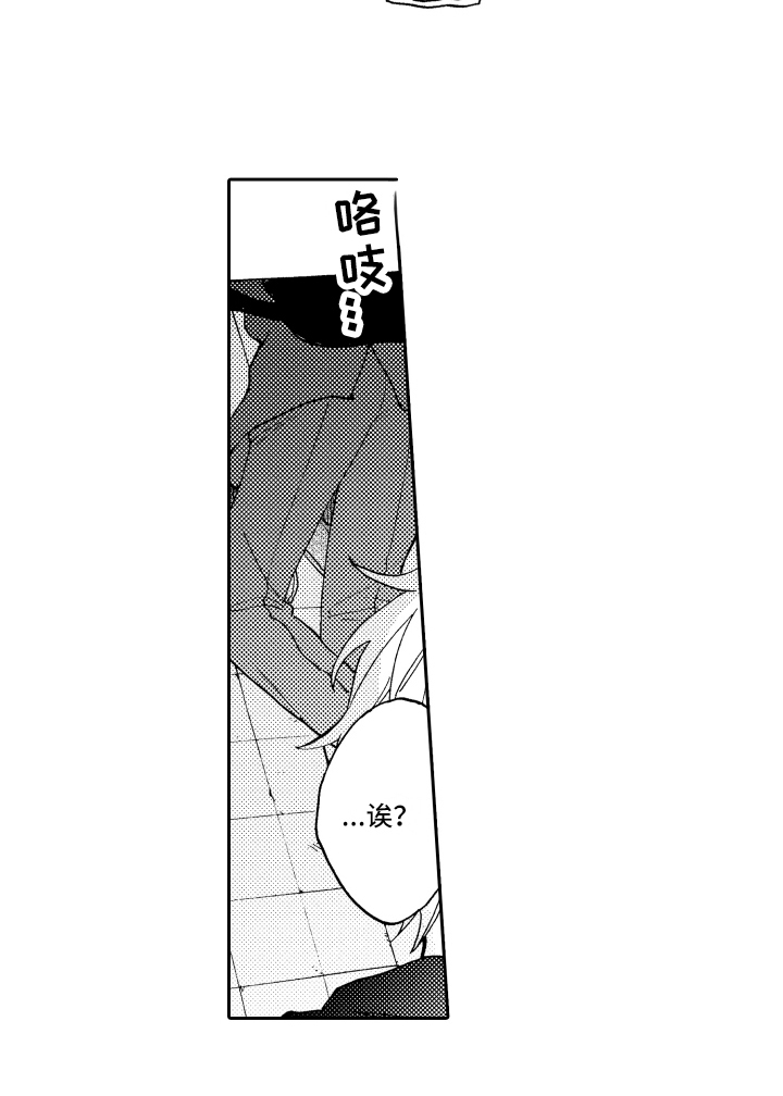 《融化在晚上》第1章失败的人生 第14页