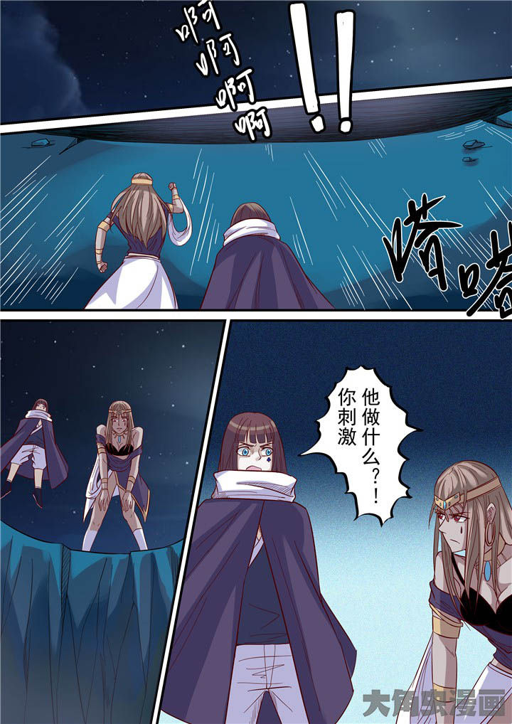《断街快递员》第74章跳崖！ 第11页