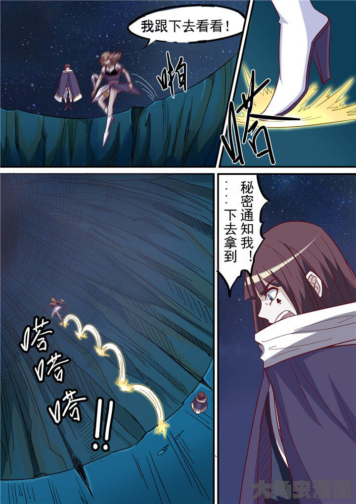 《断街快递员》第74章跳崖！ 第12页