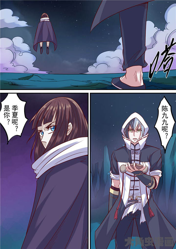 《断街快递员》第74章跳崖！ 第13页