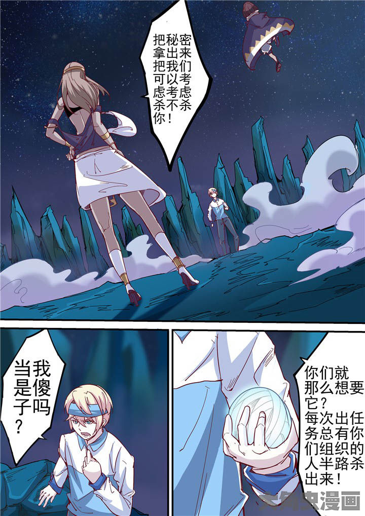 《断街快递员》第74章跳崖！ 第7页