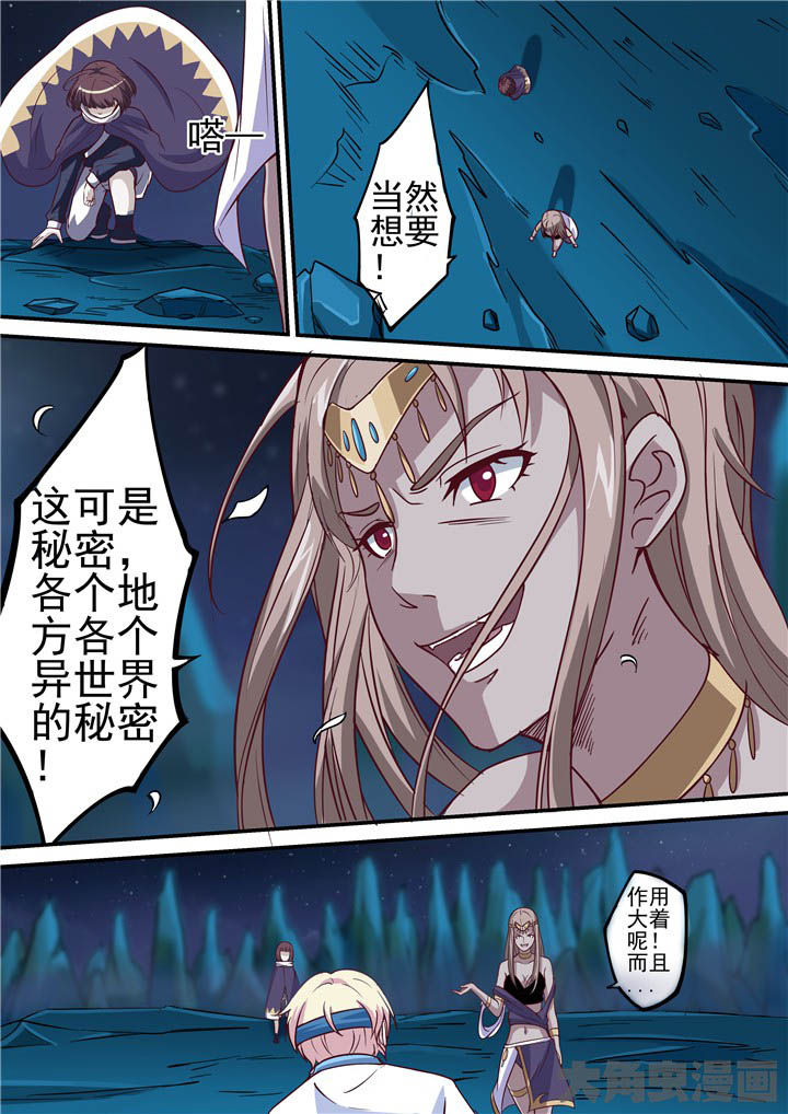 《断街快递员》第74章跳崖！ 第8页