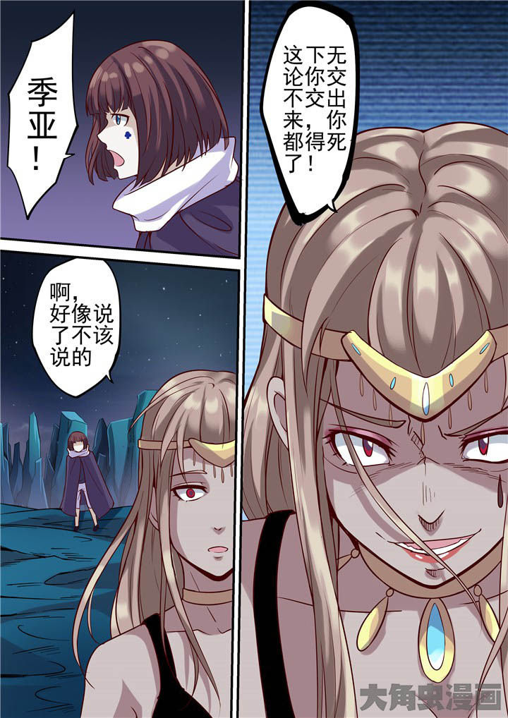 《断街快递员》第74章跳崖！ 第9页