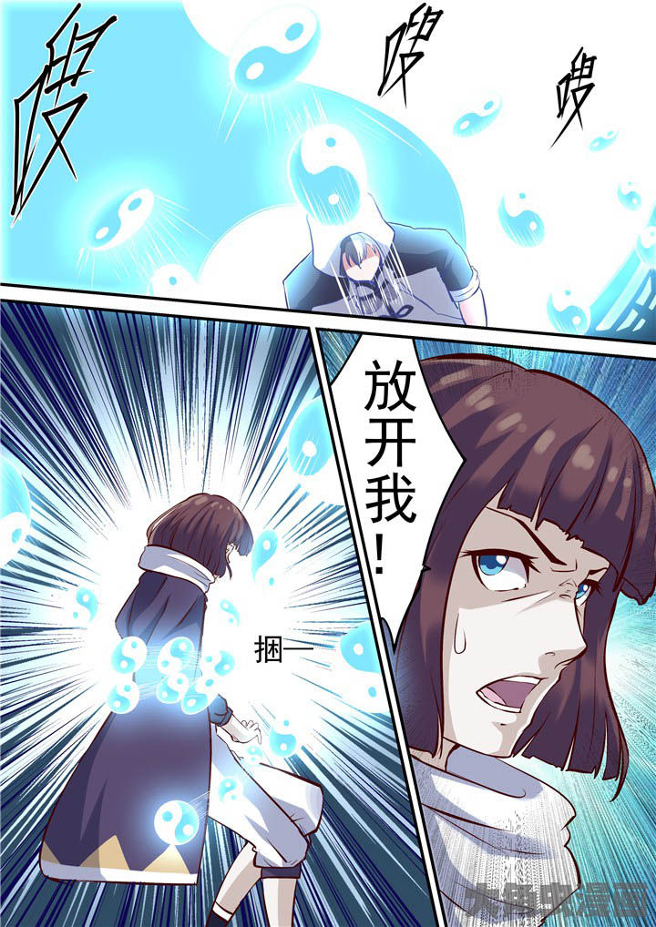 《断街快递员》第75章崖底！ 第10页