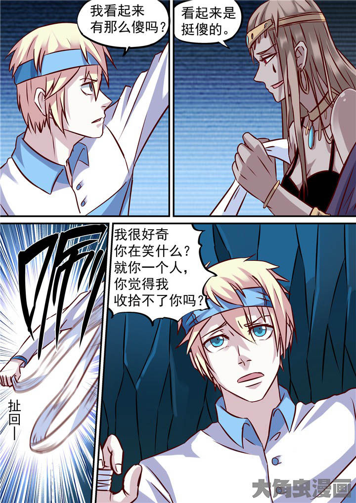 《断街快递员》第75章崖底！ 第17页