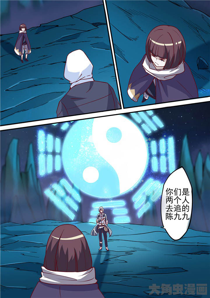 《断街快递员》第75章崖底！ 第1页