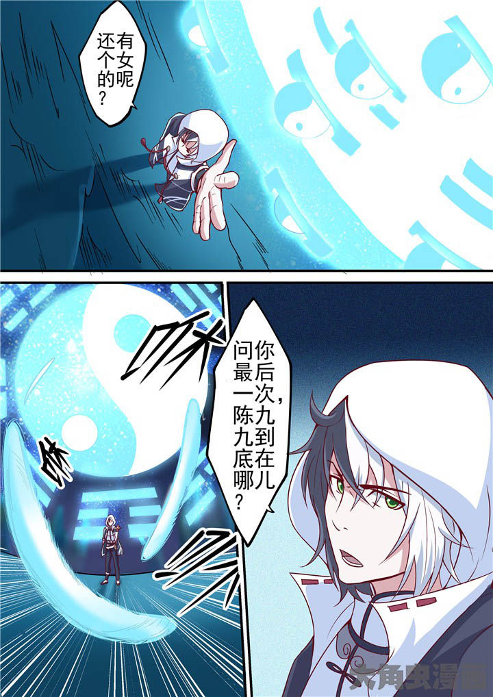 《断街快递员》第75章崖底！ 第2页