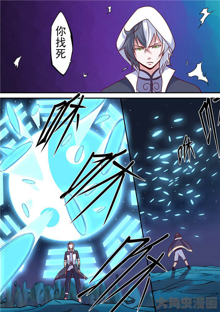 《断街快递员》第75章崖底！ 第5页