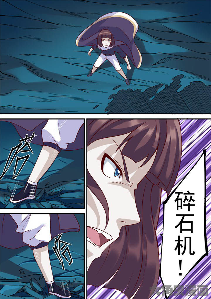 《断街快递员》第75章崖底！ 第6页