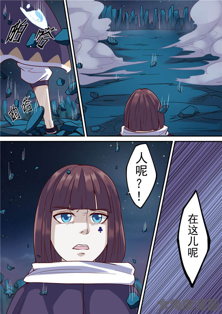 《断街快递员》第75章崖底！ 第8页