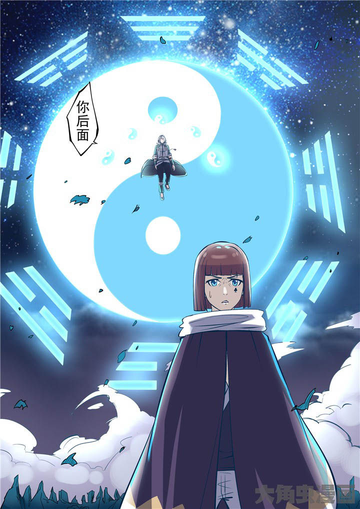 《断街快递员》第75章崖底！ 第9页